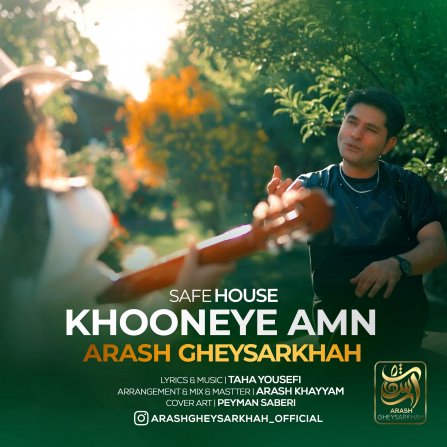 Khooneye Amn