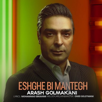 Eshghe Bi Mantegh