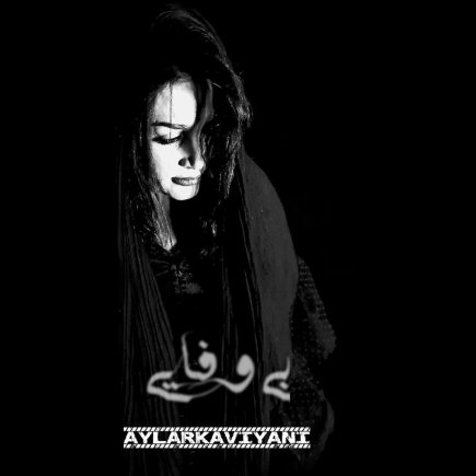 Bi Vafaei