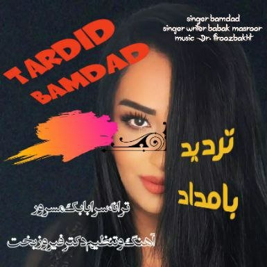 Tardid