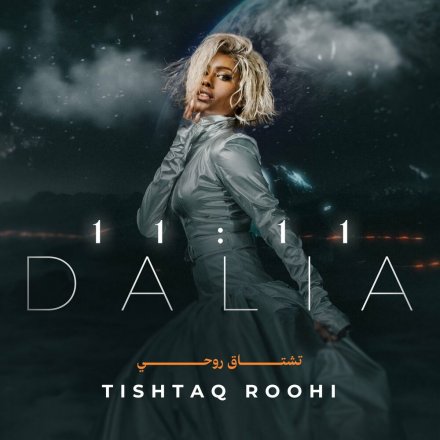 Tishtaq Roohi