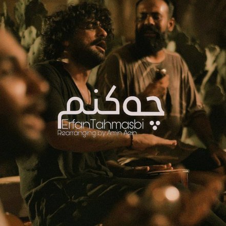 Che Konam - Bandari Version