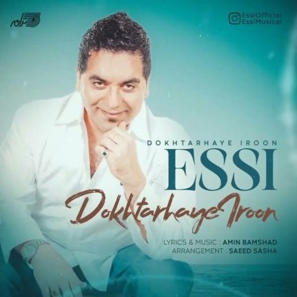 Dokhtarhaye Iroon