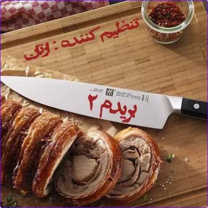 Boridam 2