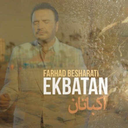 Ekbatan