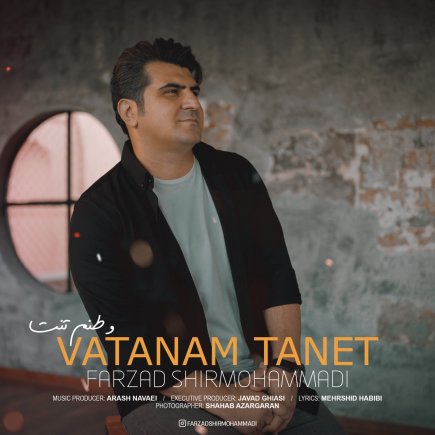 Vatanam Tanet
