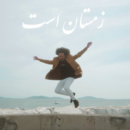 Zemestan Ast