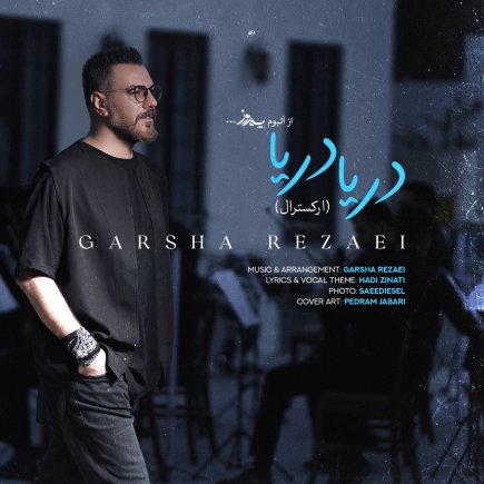 Darya Darya - Orchestral