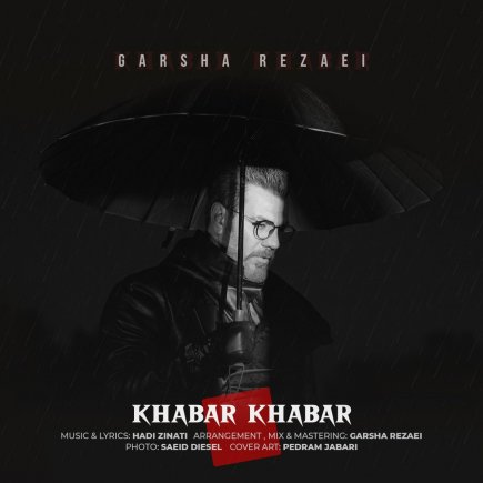 Khabar Khabar