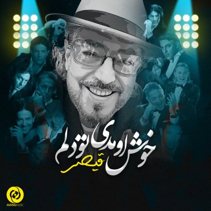 Khosh Omadi Too Delam