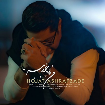 Man Ra Ba Khodet Bebar