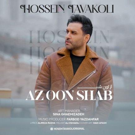 Az Oon Shab