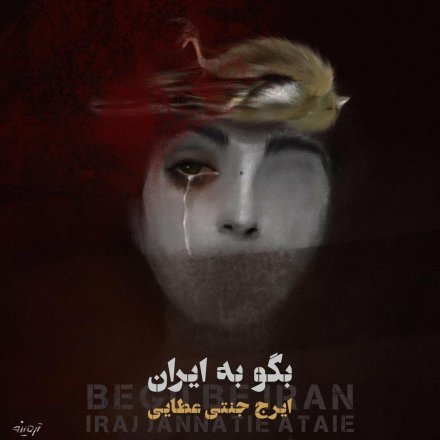 Begu Be Iran