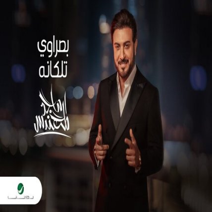 Basrawi Talaganah