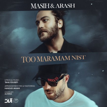 Too Maramam Nist