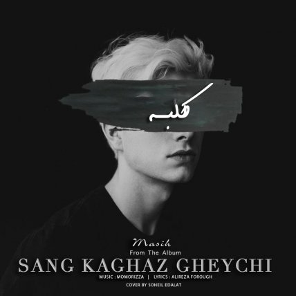 Kolbeh