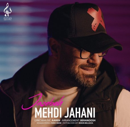 Jazebeh