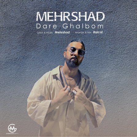 Dare Ghalbom