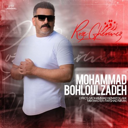 Roze Ghermez