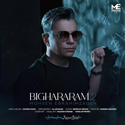 Bighararam 2