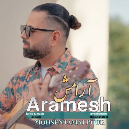 Aramesh