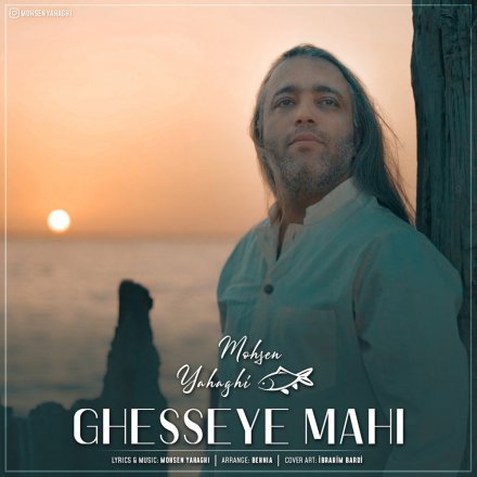 Ghesseye Mahi