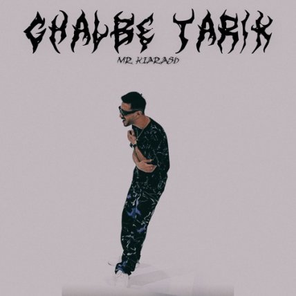 Ghalbe Tarik