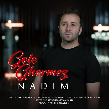 Gole Ghermez
