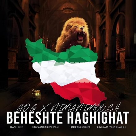 Beheshte Haghighat