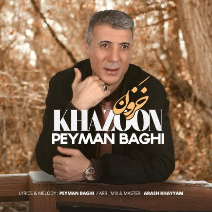 Khazoon