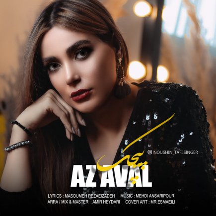 Az Aval