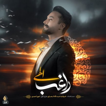 Elahi