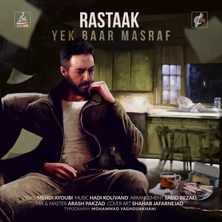Yek Bar Masraf