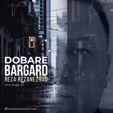 Dobare Bargard
