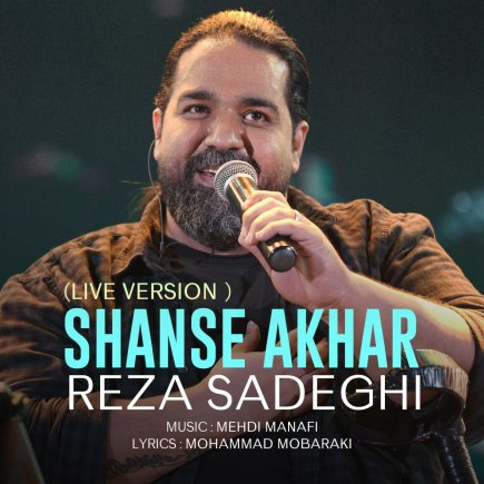 Shanse Akhar - Live In Concert