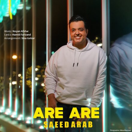Are Are