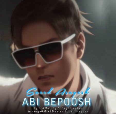 Abi Bepoosh