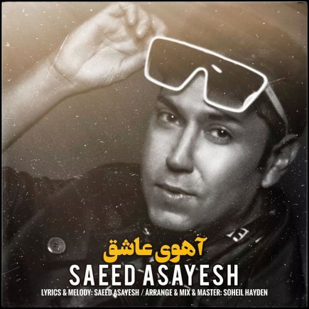 Ahooye Ashegh