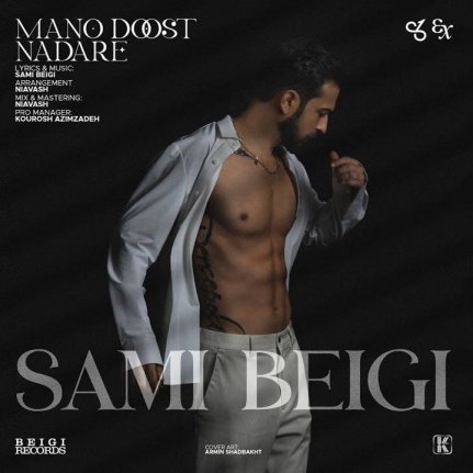 Mano Doost Nadere