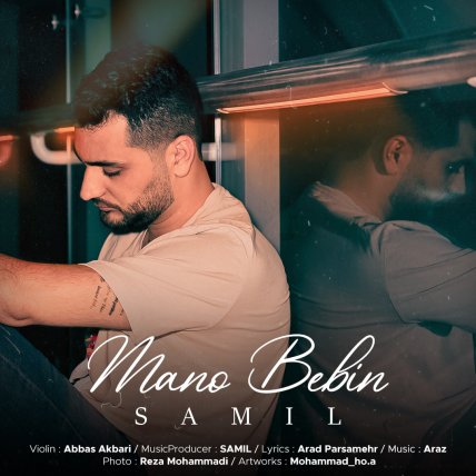 Mano Bebin