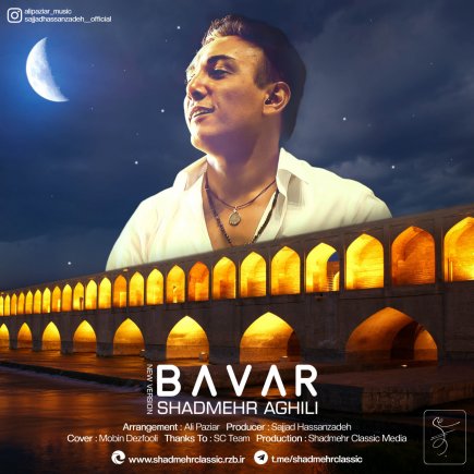 Bavar - New Version