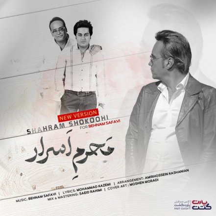 Mahrame Asrar - New Version