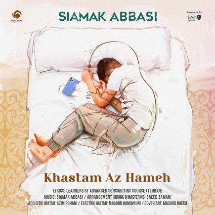Khastam Az Hame