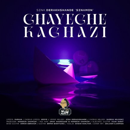 Ghayegh Kaghazi