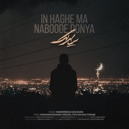In Haghe Ma Naboode Donya