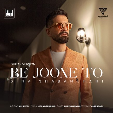 Be Joone To - Guitar Version