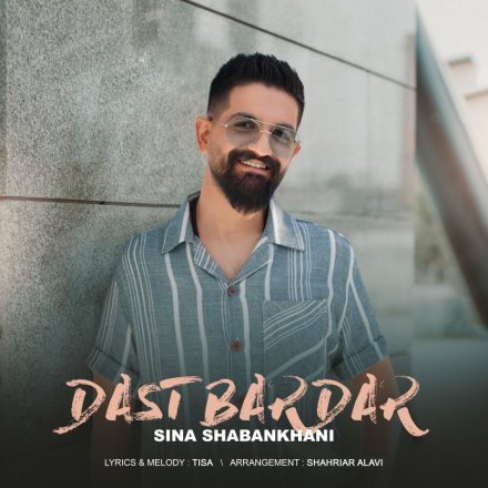 Dast Bardar
