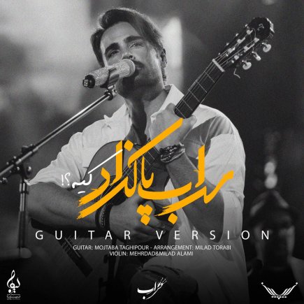 Kie - Guitar Version