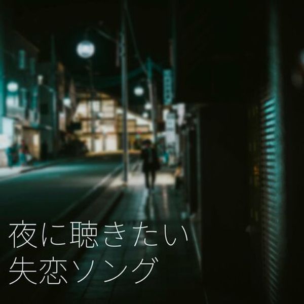 Heartbreak Songs for Lonley Night