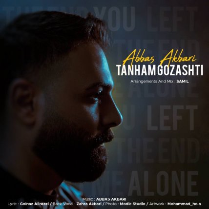 Tanham Gozashti